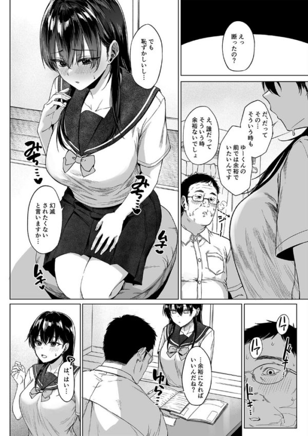 エロ漫画:爆乳優等生に必要なあっちのお勉強(1) hitomi サンプル画像
