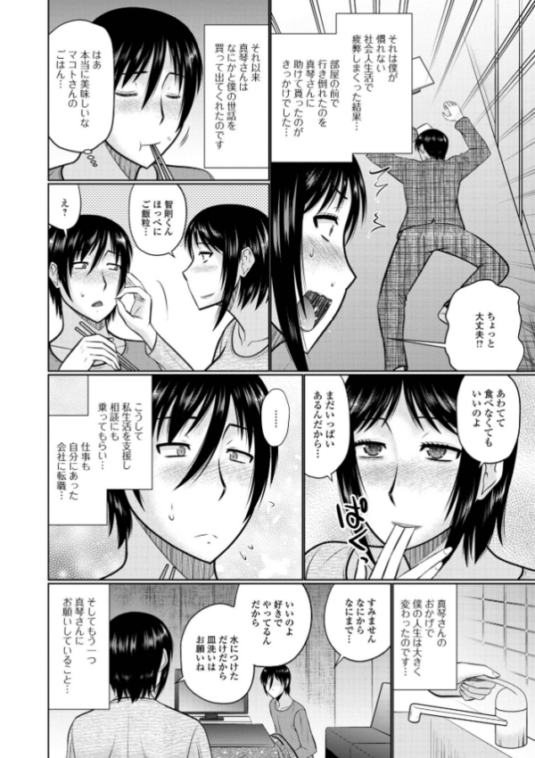 エロ漫画:ヤリたい人妻との交わり方 hitomi サンプル画像