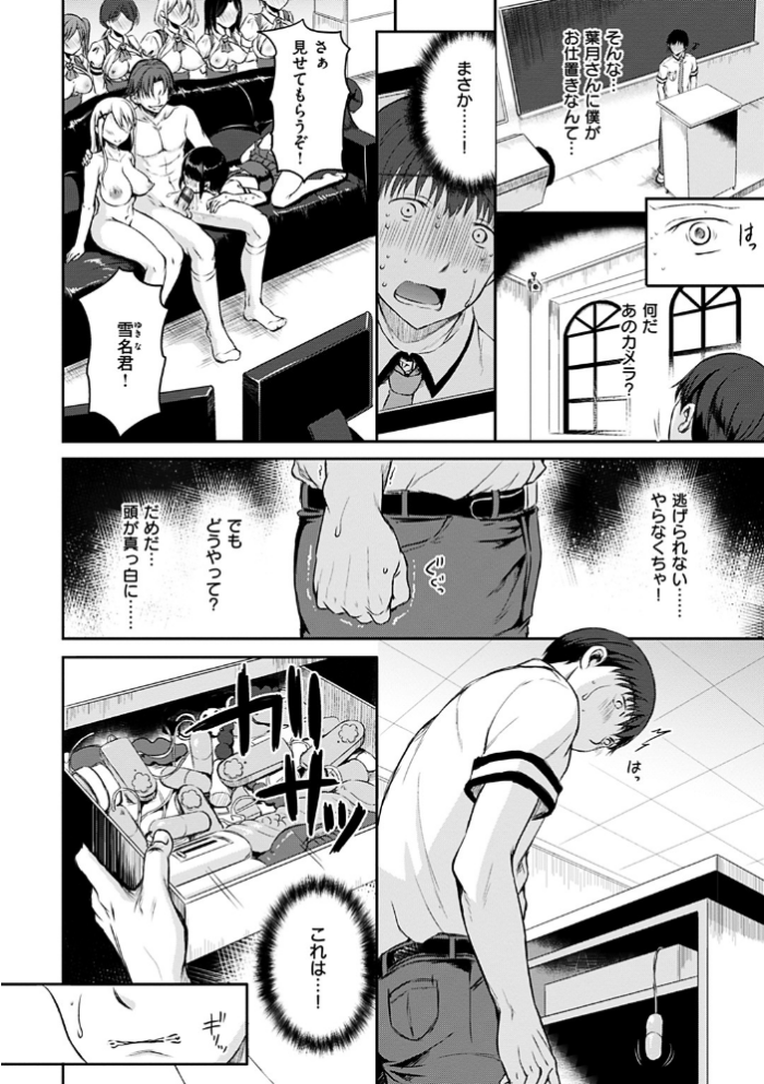 エロ漫画:学欲向上委員会 hitomi サンプル画像