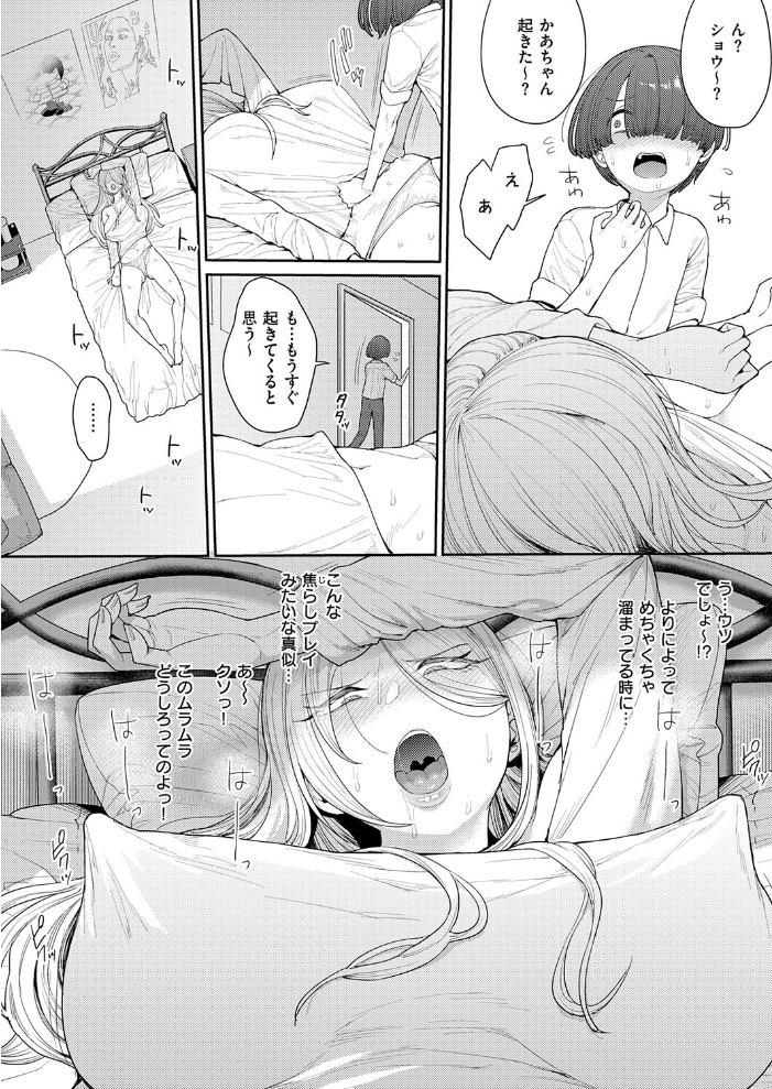 寝た虎を起こすな hitomi サンプル画像