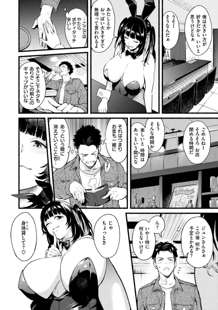 エロ漫画:アフターサービス hitomi サンプル画像