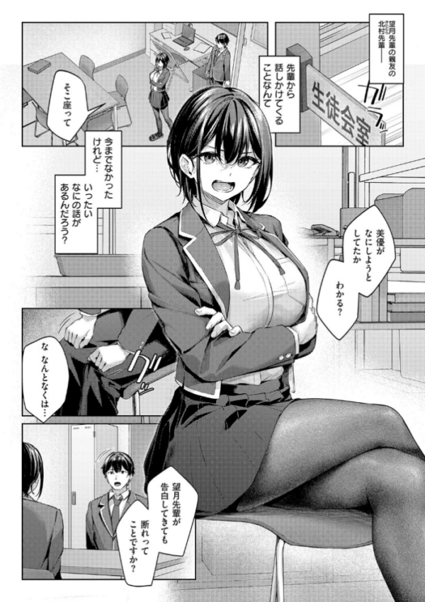 エロ漫画:柔乳もーめんと【デジタル特装版】 hitomi サンプル画像