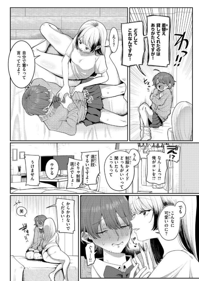 エロ漫画:COMIC ゼロス #137 hitomi サンプル画像