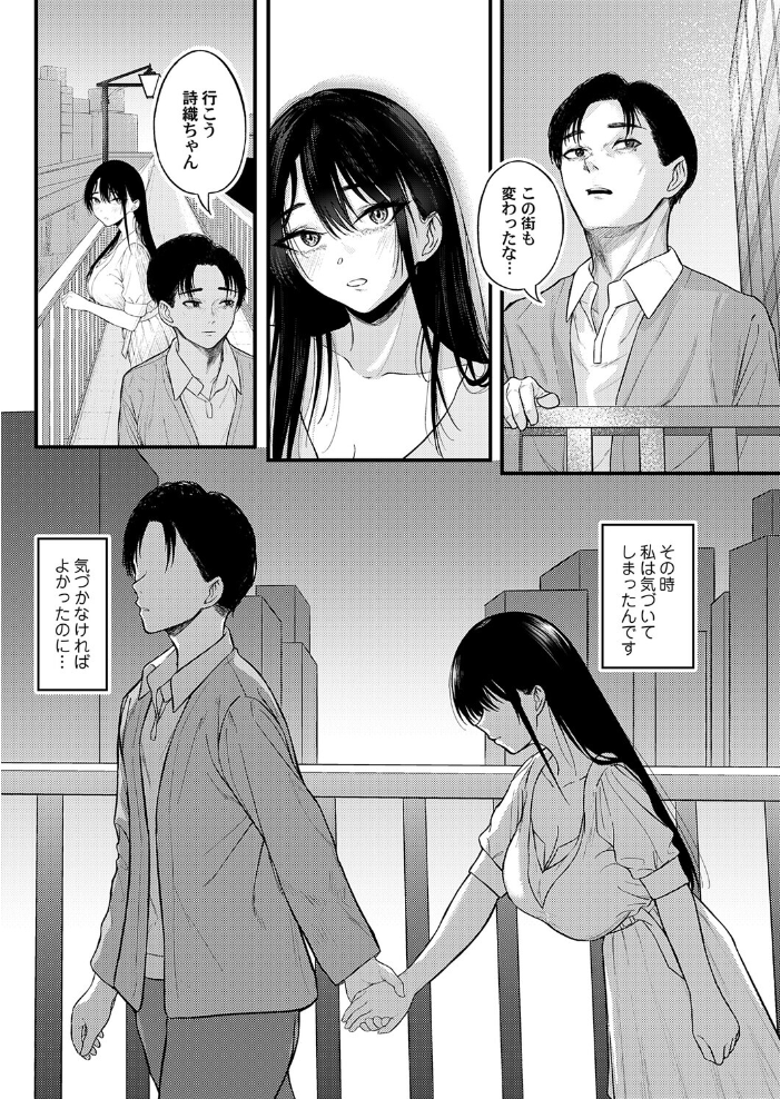 エロ漫画:あと少し私の成長を待って 後編 hitomi サンプル画像