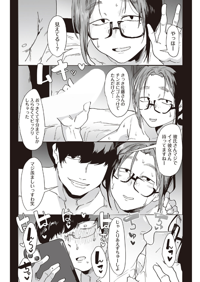 エロ漫画:スキって言っちゃダメ! hitomi サンプル画像