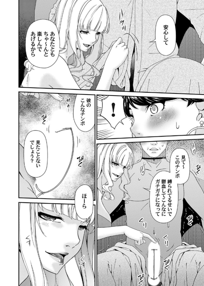 エロ漫画:艶慾ノ華 十二輪目「陰樹」 hitomi サンプル画像