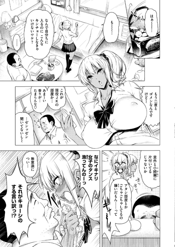 エロ漫画:早熟ちょこれ〜と!! hitomi サンプル画像