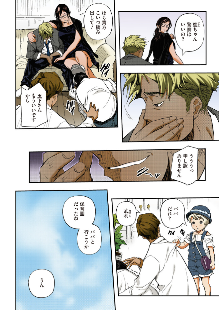 エロ漫画:サイミン寄生【フルカラー版】 hitomi サンプル画像
