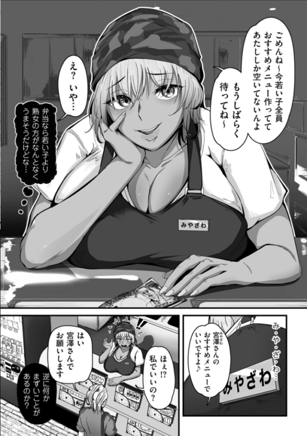 エロ漫画:職業別剛毛図鑑【デジタル版限定特典付き】 hitomi サンプル画像