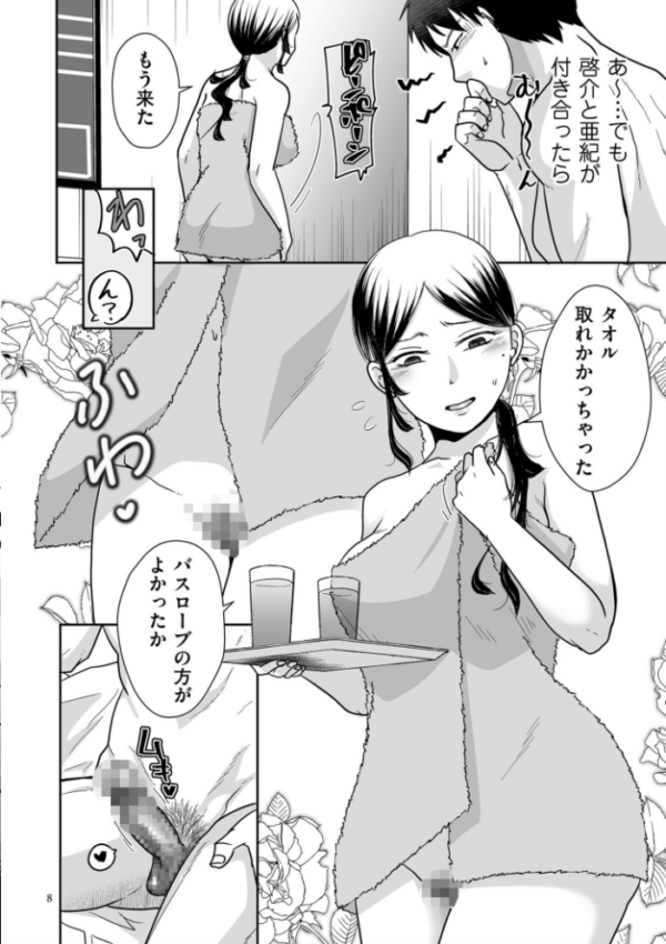 エロ漫画:情なしゴムありセフレ関係【デジタル版限定特典付き】 hitomi サンプル画像