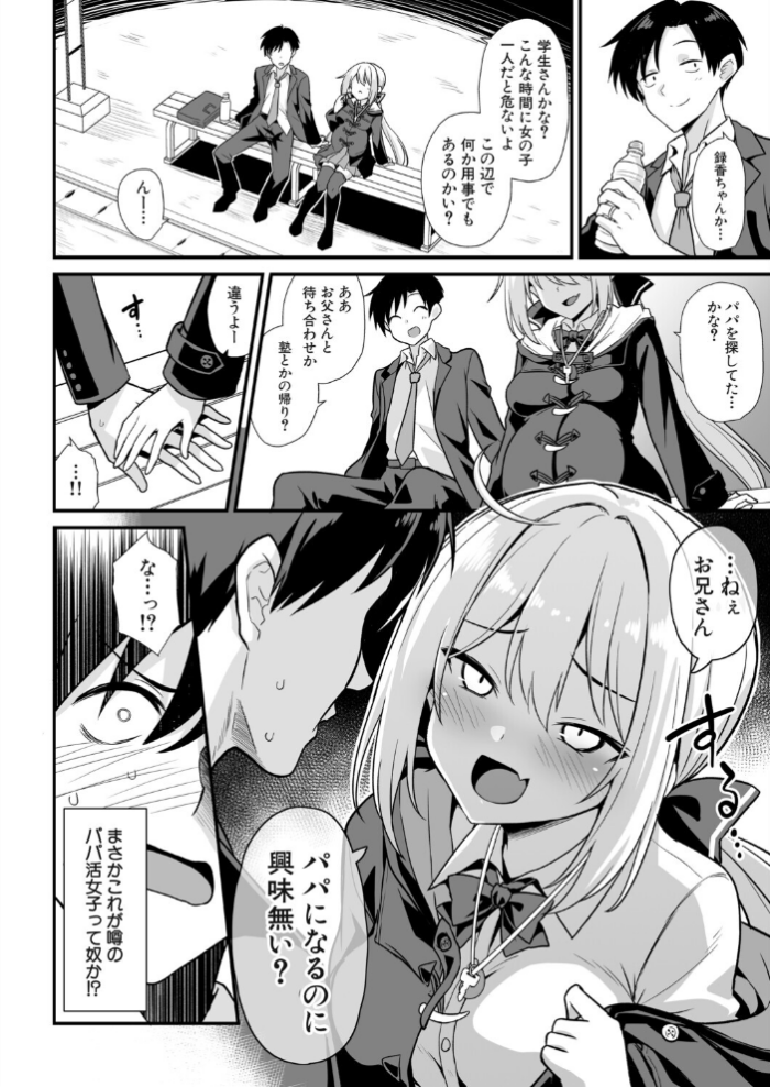 エロ漫画:快談都市伝説〈孕ませ▼フォークロア〉 hitomi サンプル画像