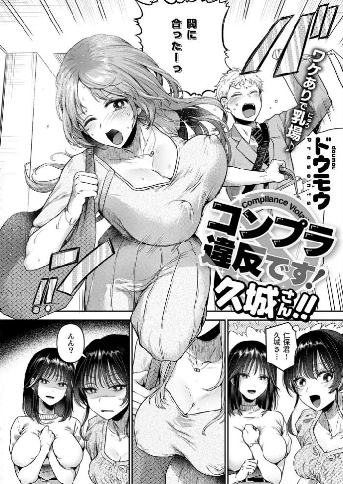 エロ漫画:COMIC E×E 72【FANZA限定特典付き】 hitomi サンプル画像