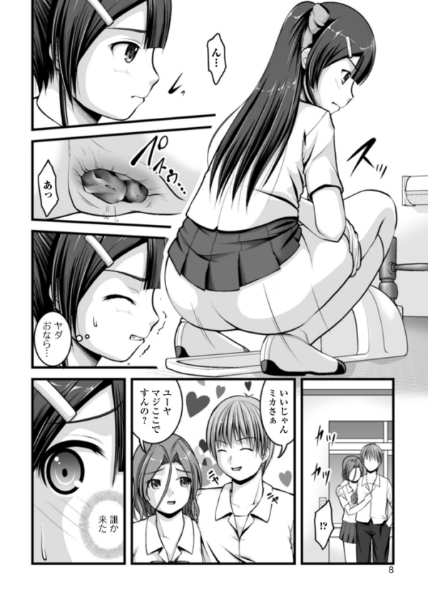 エロ漫画:彼女がする日常の秘めごと 【デジタル特装版】 hitomi サンプル画像