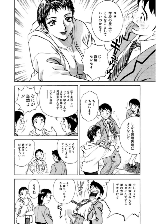 エロ漫画:ハメまくり家族(ファミリー) hitomi サンプル画像
