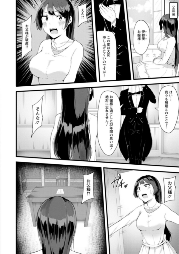 エロ漫画:欲情すけらんぶる hitomi サンプル画像