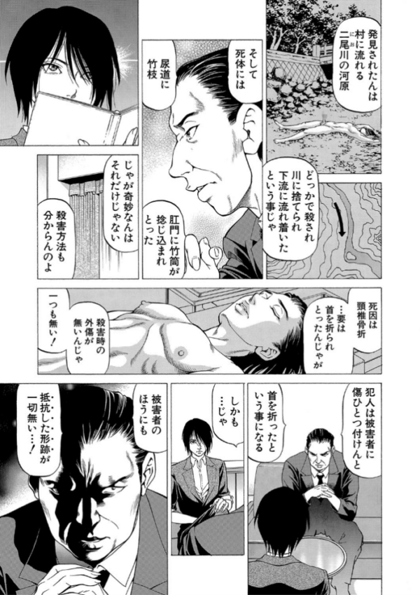エロ漫画:「●す人」の事を「犯人」と呼ぶ【1話立ち読み付き】 hitomi サンプル画像