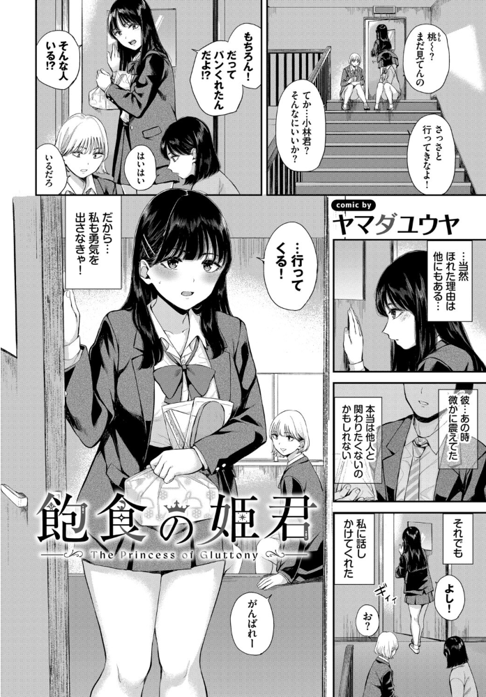 エロ漫画:お外で露出 青姦大好き発情娘〜学生アオハル編〜 hitomi サンプル画像