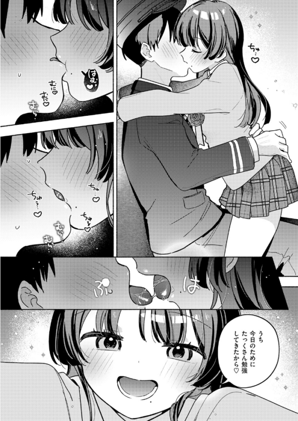 エロ漫画:最終便のそのあとで hitomi サンプル画像