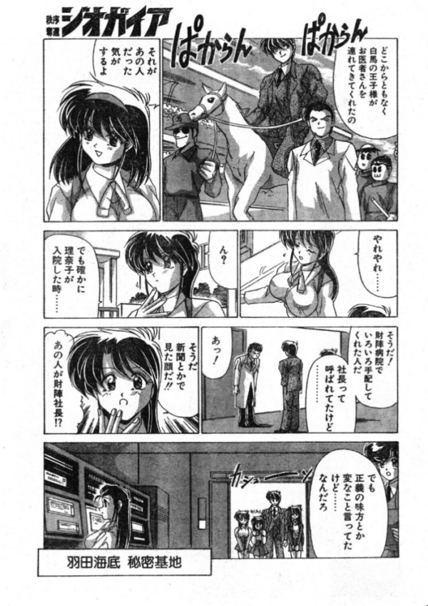 エロ漫画:COMICペンギンクラブ1997年3月号 hitomi サンプル画像