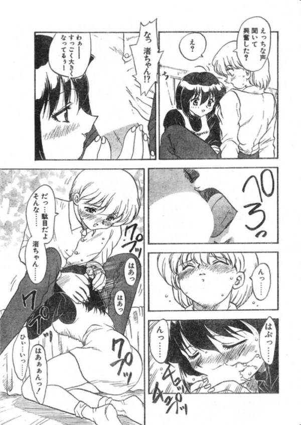 エロ漫画:COMICペンギンクラブ1997年5月号 hitomi サンプル画像