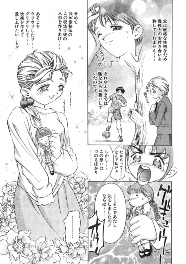 エロ漫画:COMICペンギンクラブ1997年6月号 hitomi サンプル画像