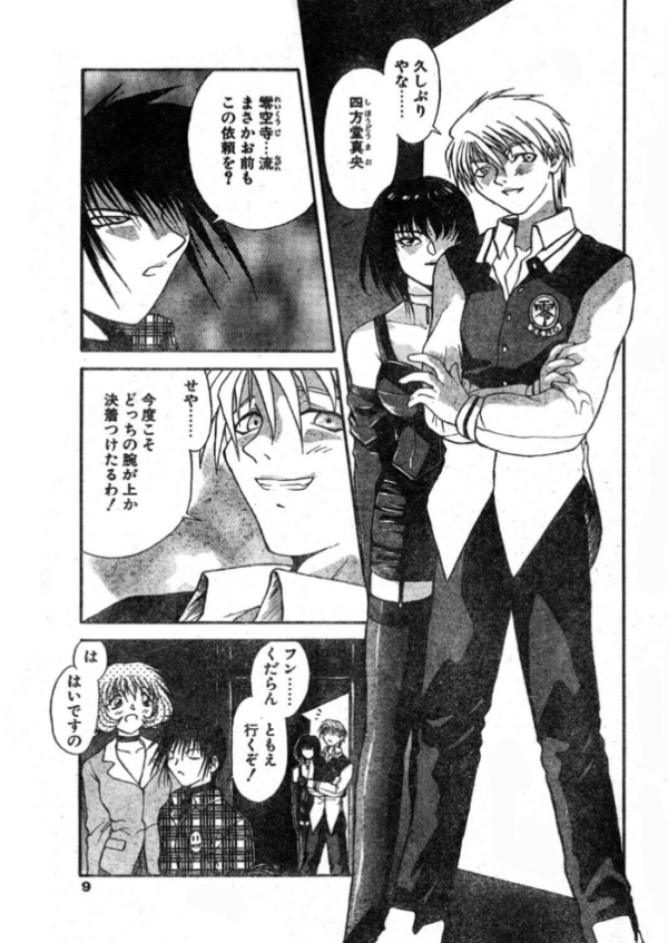 エロ漫画:COMICペンギンクラブ1997年1月号 hitomi サンプル画像