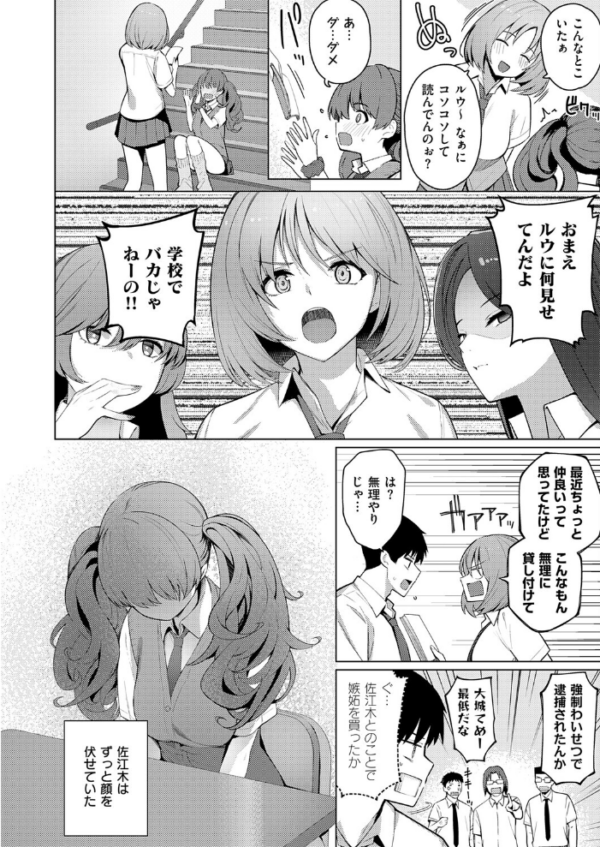 エロ漫画:ひみつがあふれて hitomi サンプル画像