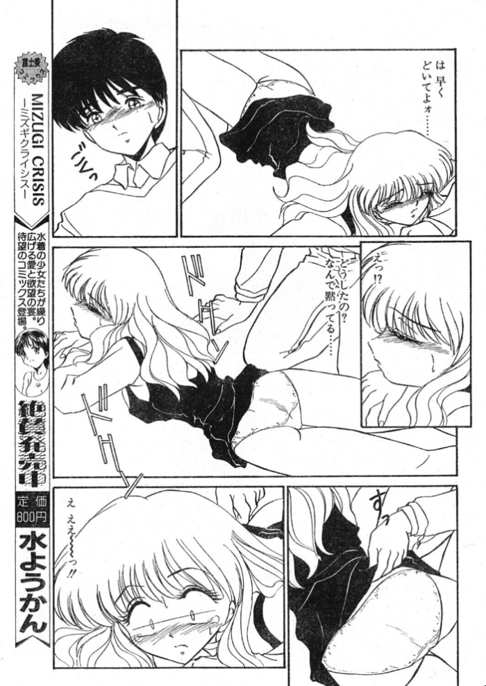 エロ漫画:COMICペンギンクラブ1997年2月号 hitomi サンプル画像