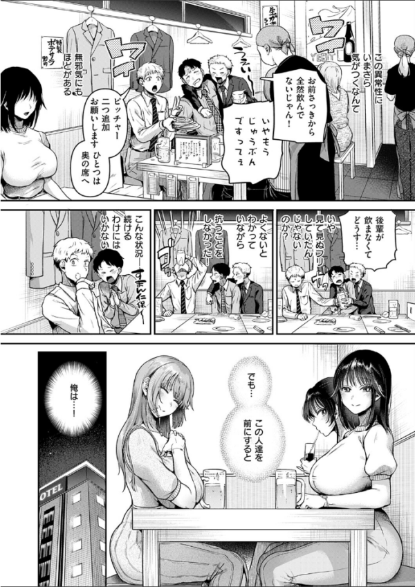 エロ漫画:コンプラ違反です!久城さん!! hitomi サンプル画像