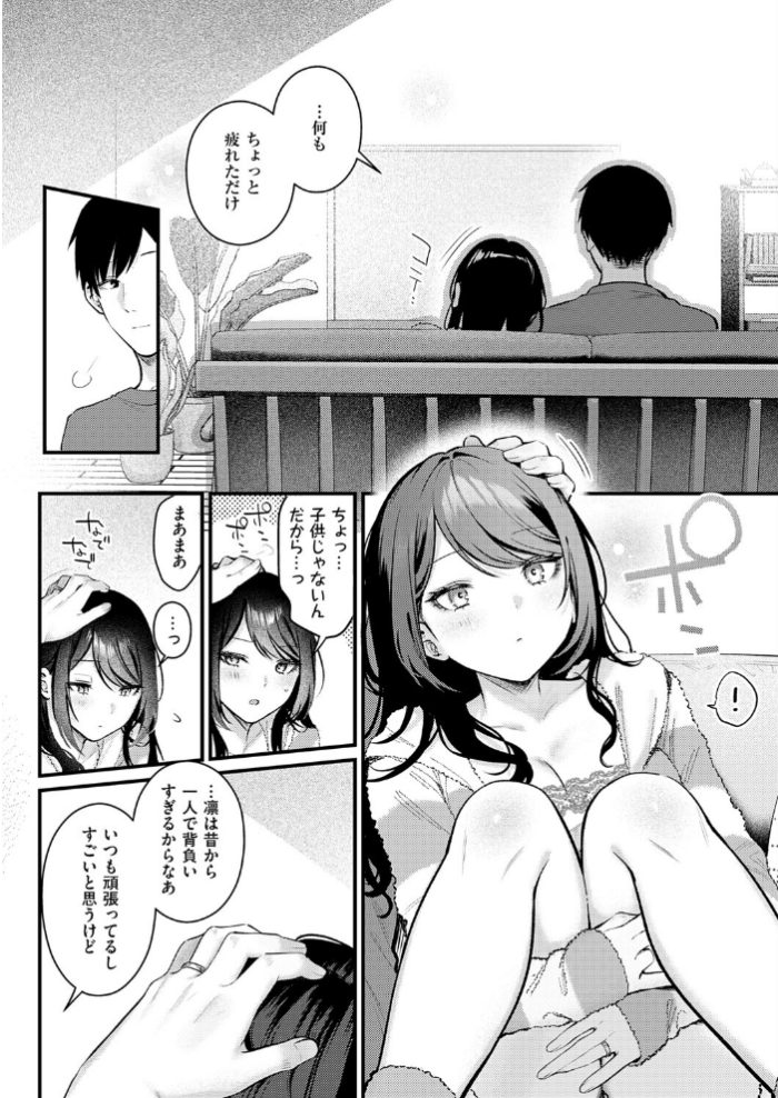 エロ漫画:神咲主任の日常 hitomi サンプル画像