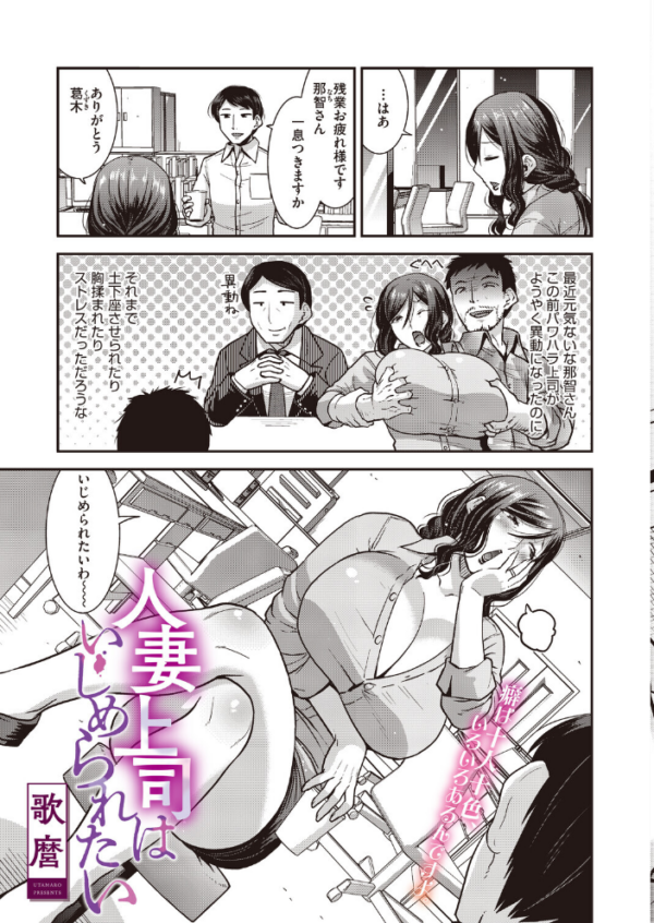 エロ漫画:コミックホットミルク 濃いめ Vol.059 hitomi サンプル画像