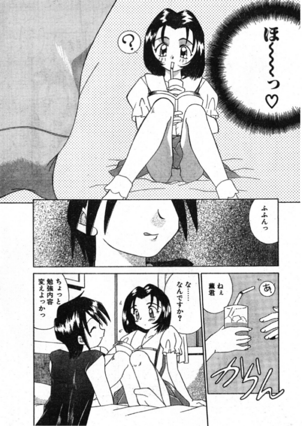 エロ漫画:COMICペンギンクラブ1997年9月号 hitomi サンプル画像