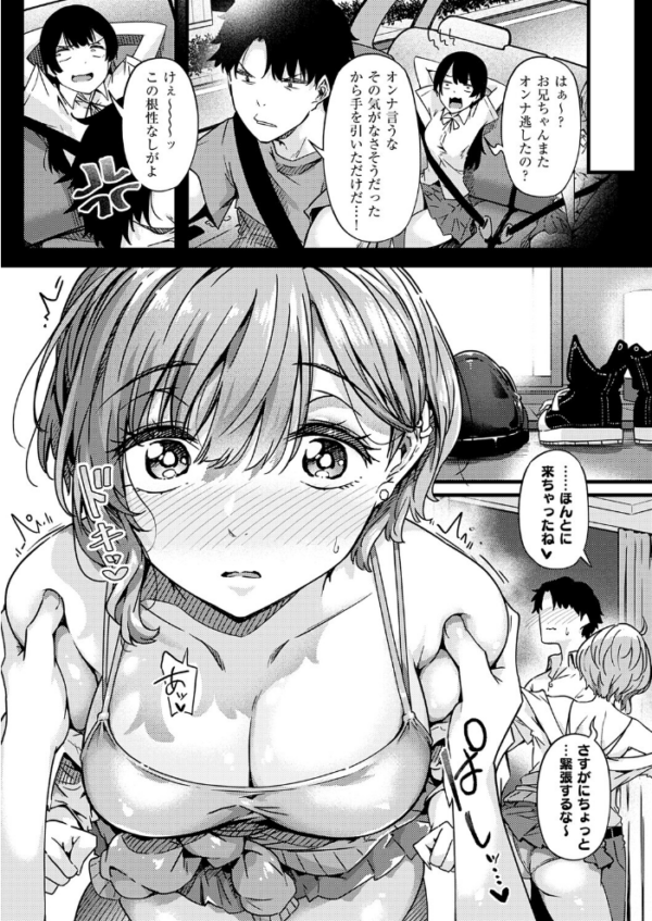 エロ漫画:realize! hitomi サンプル画像
