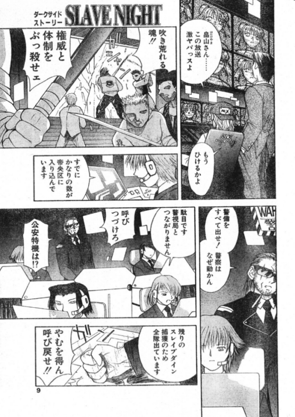 エロ漫画:COMICペンギンクラブ1997年12月号 hitomi サンプル画像