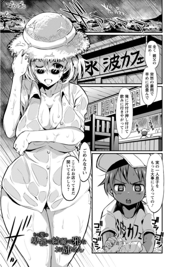 エロ漫画:エンジェルクラブMEGA Vol.73 hitomi サンプル画像