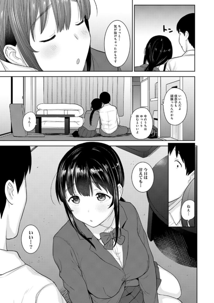 エロ漫画:エロ本を捨てたらこの子が釣れちゃった!? 第24話 hitomi サンプル画像