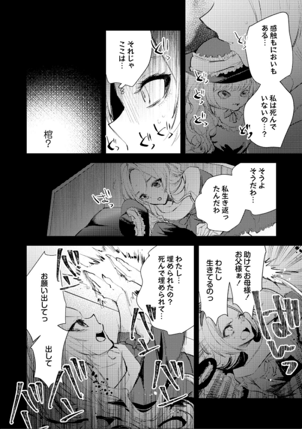 エロ漫画:残酷少女奇譚 hitomi サンプル画像