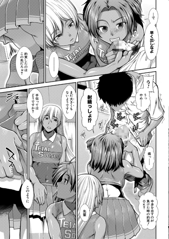 エロ漫画:ケツリーダー【1話立ち読み付き】 hitomi サンプル画像