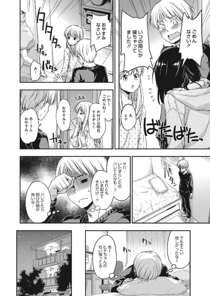 エロ漫画:オオカミの寝床 hitomi サンプル画像