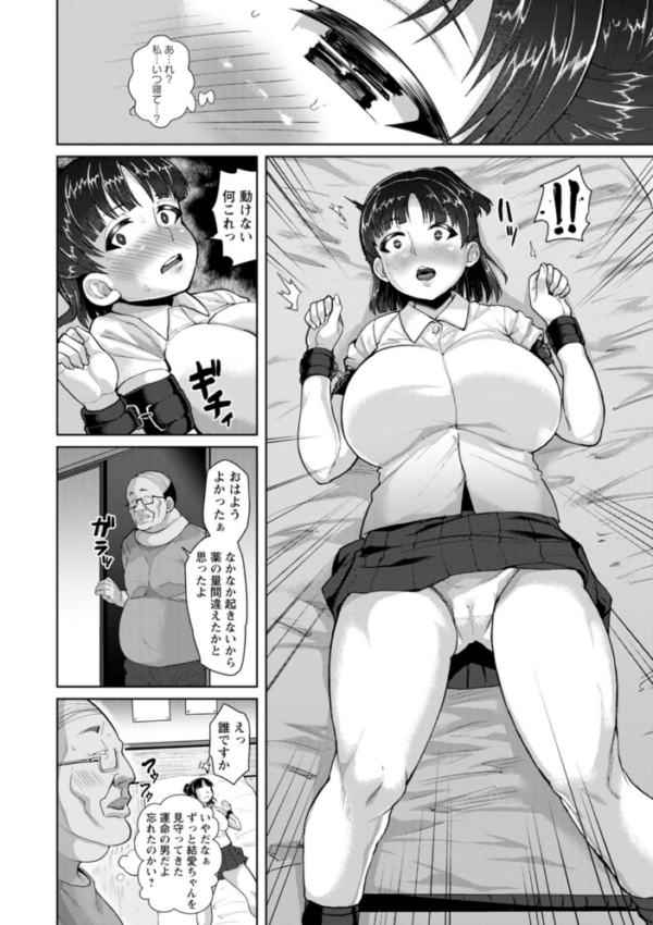 エロ漫画:催淫味くらべ hitomi サンプル画像