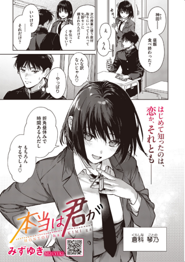 エロ漫画:コミックホットミルク2026年08月号 hitomi サンプル画像