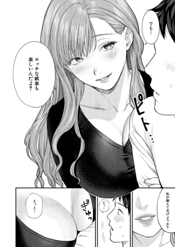 エロ漫画:味をしめたら戻れない(粗目リコ) hitomi サンプル画像