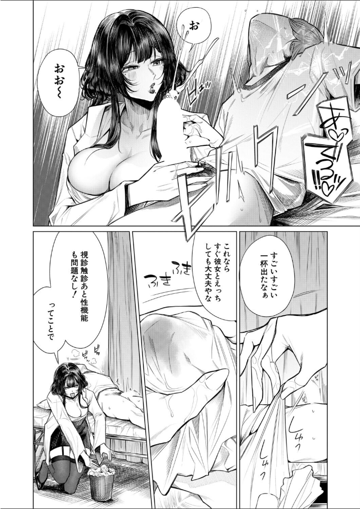 エロ漫画:再三再四(柔乃やわ) hitomi サンプル画像