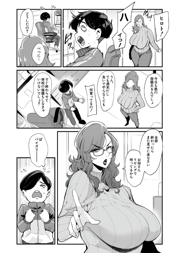 エロ漫画:反復練習ママ(おとちち) hitomi サンプル画像