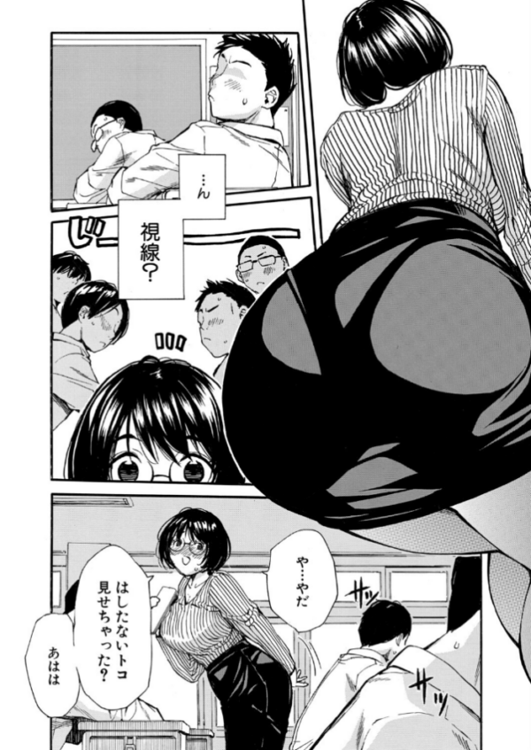 エロ漫画:性欲を持て余した先生の性と指導〈第3話〉(千要よゆち) hitomi サンプル画像