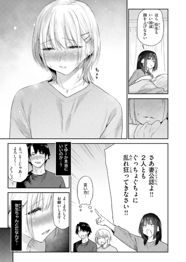 エロ漫画:義妹ちゃんはヤリマンらしい!? hitomi サンプル画像