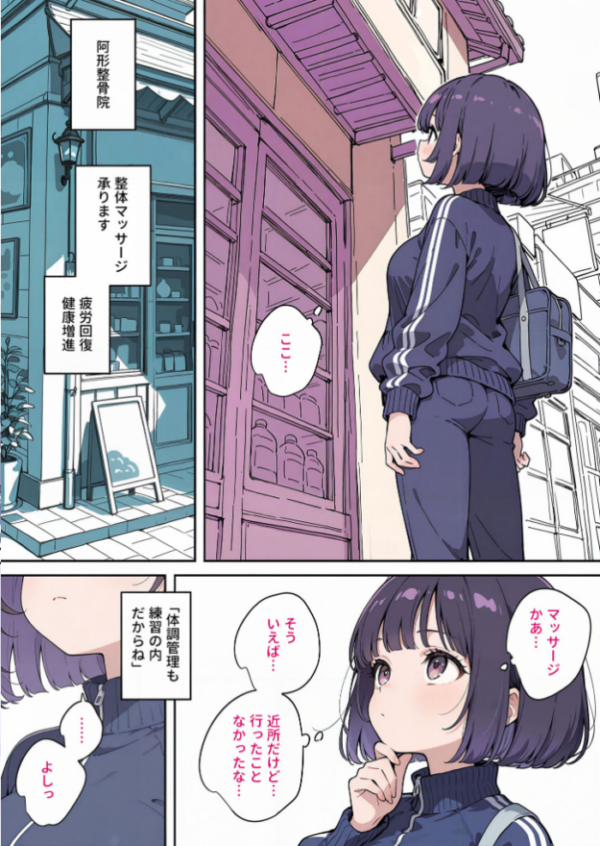 エロ漫画:【全2作収録】最高のオナホをつくろう 〜ただのマッサージだったはずなのに…〜 モザイク版 hitomi サンプル画像
