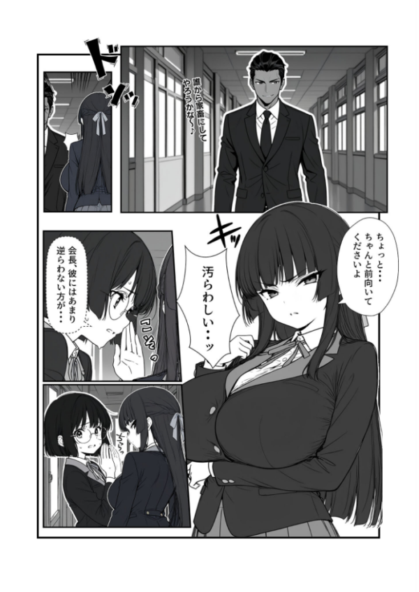 エロ漫画:搾乳部の顧問に任命されたので。〜嫌がる●●から母乳出させて俺専用家畜オナホにすることにしました〜 モザイク版 hitomi サンプル画像
