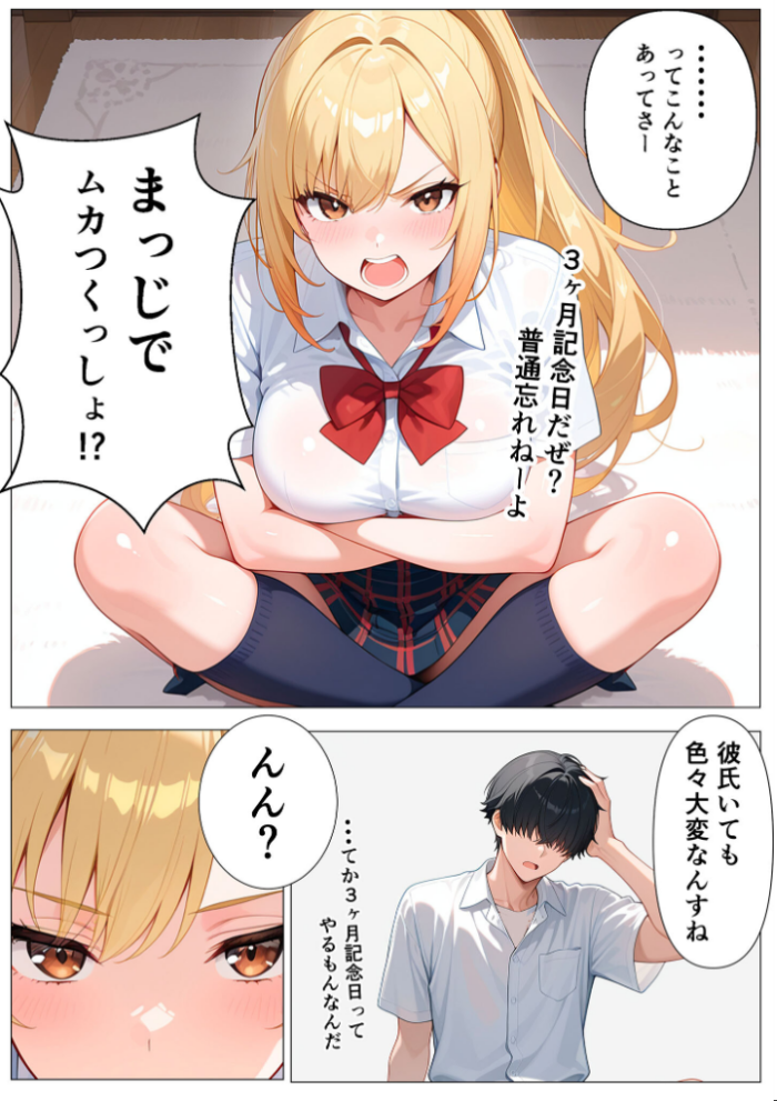 エロ漫画:幼馴染の爆乳ギャルが陰キャオタクのデカチ●中毒になった話 モザイク版 hitomi サンプル画像