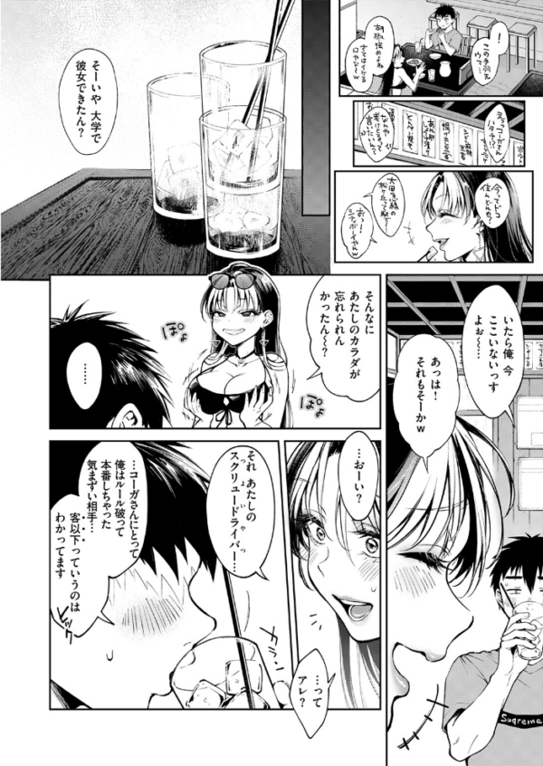 エロ漫画:デリヘル嬢は恋愛なんかしません! hitomi サンプル画像
